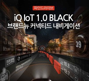 파인드라이브 Iot 1.0 black