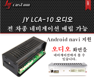 JY LCA-10  오디오