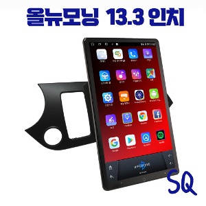 올뉴모닝 안드로이드 올인원 SQ 13.3인치 애플카플레이 안드로이드오토, DSP3 블루투스 오디오 이더넷