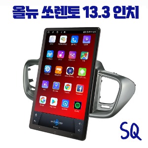 올뉴쏘렌토 안드로이드 올인원 SQ 13.3인치 애플카플레이 안드로이드오토, DSP3 블루투스 오디오 이더넷