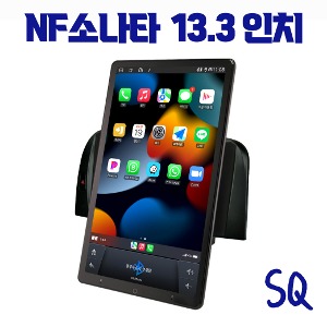 nf소나타 안드로이드 올인원 SQ 13.3인치 애플카플레이 안드로이드오토, DSP3 블루투스 오디오 이더넷