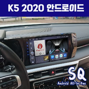 2020 K5 신형 안드로이드 올인원 SQ 9인치 애플카플레이 안드로이드오토 DSP3 블루투스 이더넷 미러링