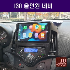 i30 안드로이드올인원(수동, 자동) 9인치 네비게이션 카플레이 안드로이드오토 전 차종 가능 올인원ju