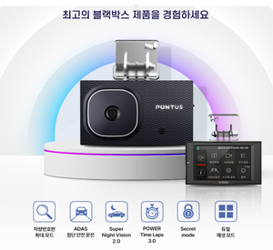 폰터스  GH3000 최신모델 설치비포함